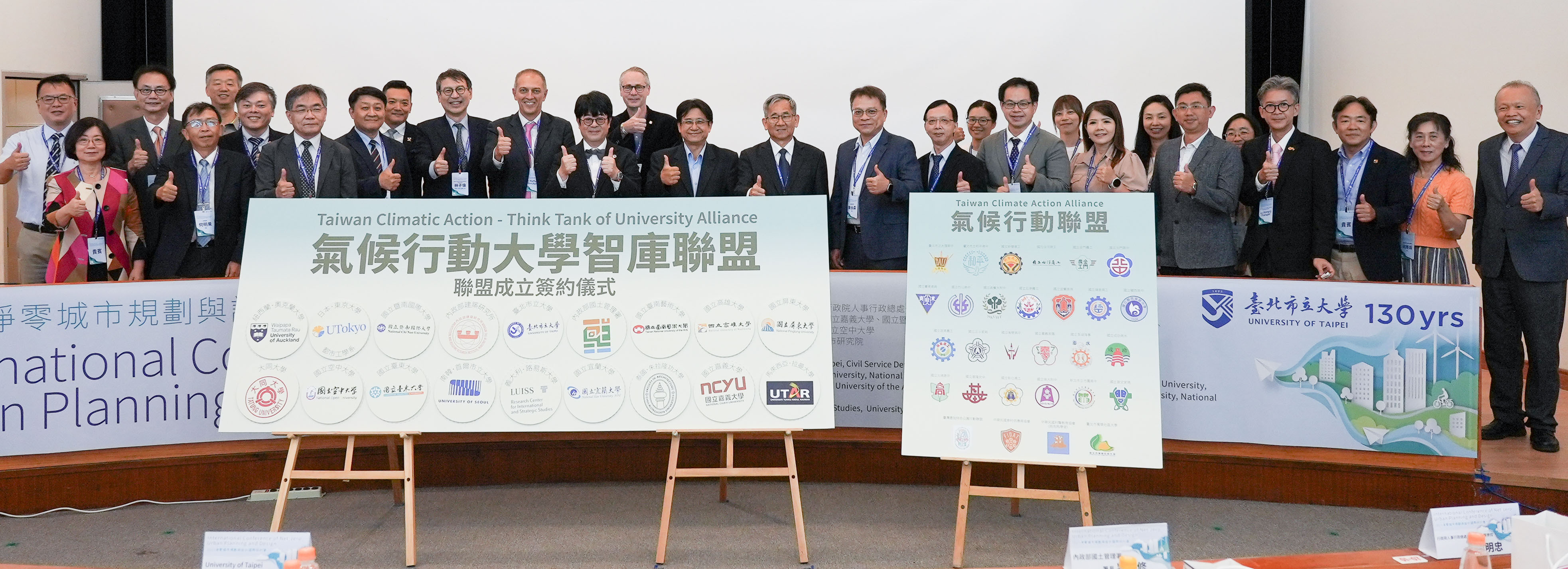 氣候聯盟合照