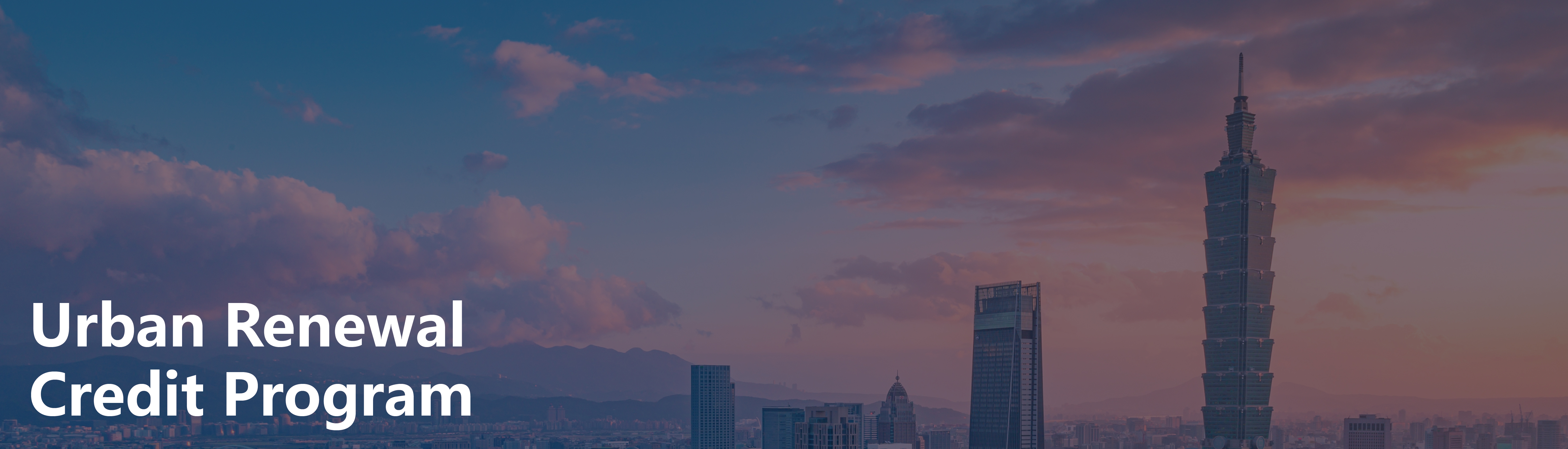 UrbanRenewalCreditProgram